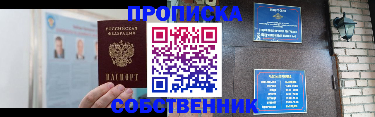 временная регистрация госуслуги в Яровом